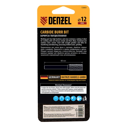 Борфреза по металлу твердосплавная, цилиндрическая, тип-А, 12 мм Denzel фото 5