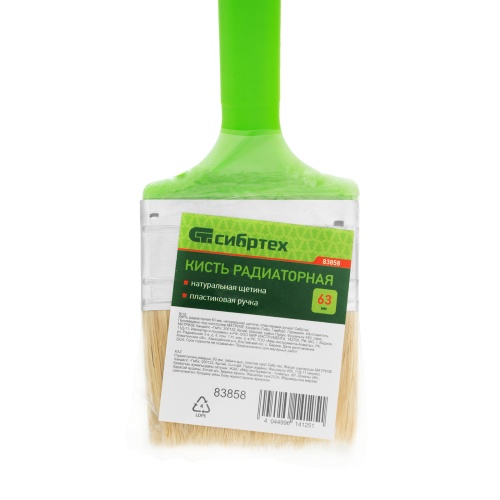 Кисть радиаторная 63 мм, натуральная щетина, пластиковая ручка Сибртех фото 5