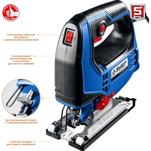 Электрический лобзик Зубр Профессионал, 500 Вт, кейс ЛП-500 К фото 5