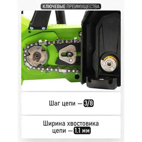 Пила цепная аккумуляторная PROCRAFT PKA34 20В 10'/12' (2 Шины+ 2 Цепи)(АКБ 3Ач+ЗУ) PKA34-1b фото 9