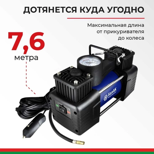 Компрессор для накачки шин ПРОФИ-75 12V 75 л/мин. БелАК БАК.99181 фото 5 Компрессор для накачки шин ПРОФИ-75 12V 75 л/мин. БелАК БАК.99181 фото 5