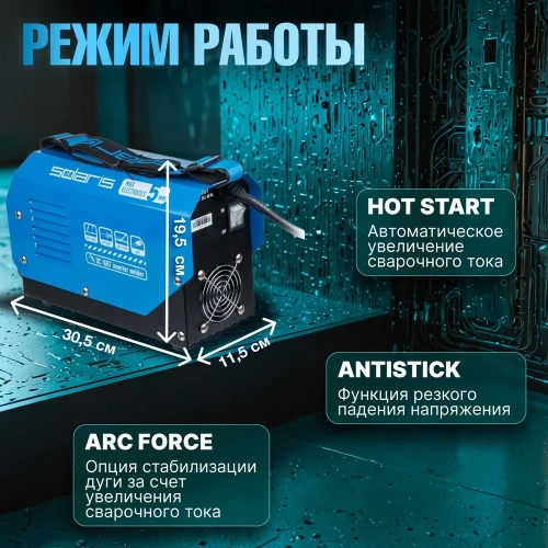 Сварочный инвертор SOLARIS MMA-260 фото 4