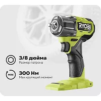 Ударный гайковерт Ryobi RIW1838C-0 18 В 5133005925