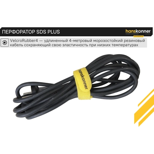 Перфоратор Hanskonner SDS Plus HRH0928MLRE фото 6 Перфоратор Hanskonner SDS Plus HRH0928MLRE фото 6