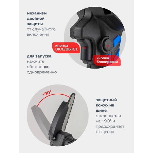 Аккумуляторная цепная пила Forsage 1 аккумулятор li-ion 20 В, 2.0 Ач F-WT03156 56460 фото 7