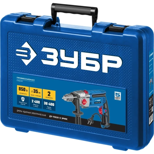 Ударная дрель Зубр ПРОФЕССИОНАЛ ДУ-П850-2 ЭРМК фото 9