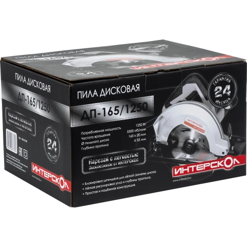 Дисковая пила Интерскол ДП-165/1250 682.0.0.00 фото 7 Дисковая пила Интерскол ДП-165/1250 682.0.0.00 фото 7
