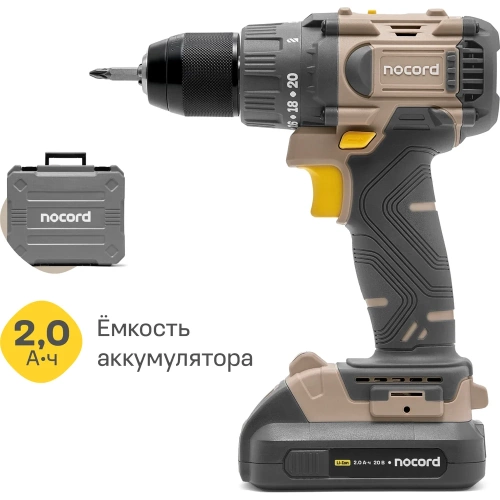 Аккумуляторная бесщеточная дрель-шуруповерт Nocord 20В, 2x2 А·ч Li-Ion, 60 нм, в кейсе 901068.NBD-20.2.20.A60-2 Аккумуляторная бесщеточная дрель-шуруповерт Nocord 20В, 2x2 А·ч Li-Ion, 60 нм, в кейсе 901068.NBD-20.2.20.A60-2