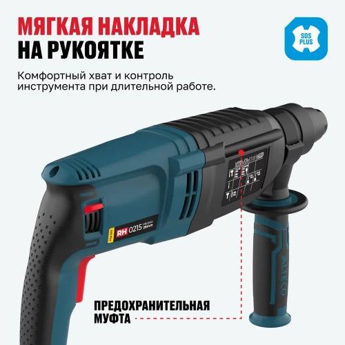 Перфоратор Alteco RH 0215 promo 27501 фото 7 Перфоратор Alteco RH 0215 promo 27501 фото 7