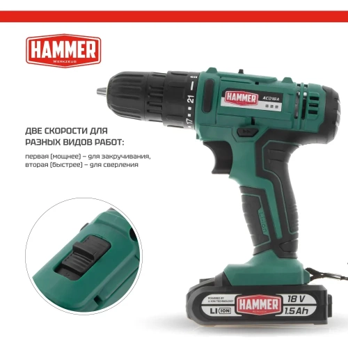 Аккумуляторная дрель Hammer 18в 2x1.5 ач 10мм, 0-350/0-1250 об/мин, 35нм, в кейсе, быстр. зарядка ACD18A 735857 фото 4 Аккумуляторная дрель Hammer 18в 2x1.5 ач 10мм, 0-350/0-1250 об/мин, 35нм, в кейсе, быстр. зарядка ACD18A 735857 фото 4