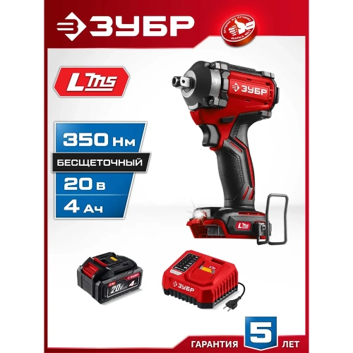 Бесщеточный ударный гайковерт ЗУБР 20 В, 350 Н·м, 1 АКБ LMS (4 А·ч), сумка ГБУ-350-41 фото 3
