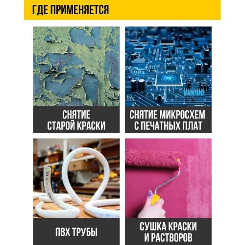Фен технический Kolner KHG 2200V температура воздуха: 60 – 600 °C, 2 скорости потока воздуха 8032100146 фото 8