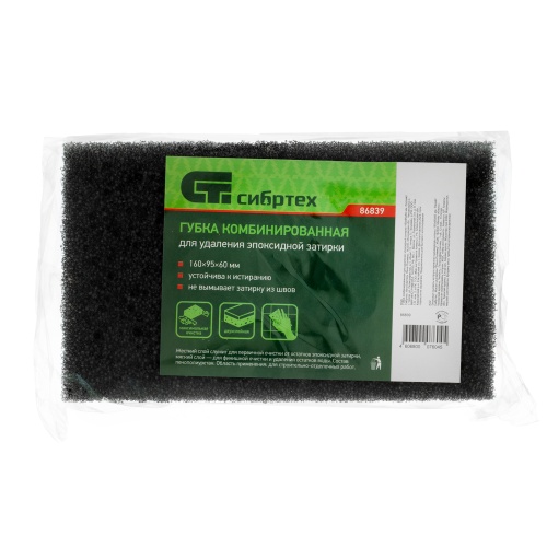 Губка комбинированная для удаления эпоксидной затирки 160 х 95 х 60 мм, Сибртех фото 7 Губка комбинированная для удаления эпоксидной затирки 160 х 95 х 60 мм, Сибртех фото 7