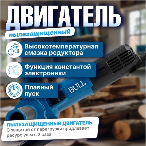Одноручная угловая шлифмашина BULL WS 1210 в кор. 125 мм, 1000 Вт, плавный пуск, константная электроника 1333511 фото 4