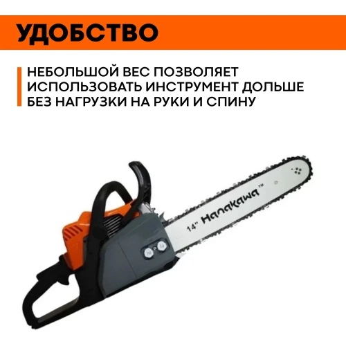 Бензопила HANAKAWA H932 (MS180) шина 35 см (14"), цепь 3/8" 1,3 50 звеньев 932H фото 8 Бензопила HANAKAWA H932 (MS180) шина 35 см (14"), цепь 3/8" 1,3 50 звеньев 932H фото 8