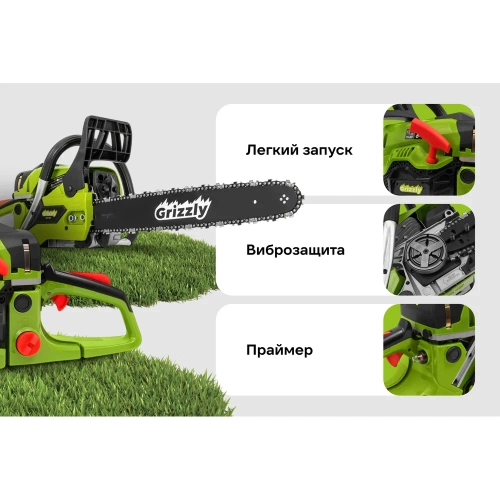 Бензопила Grizzly 4,5 лс, шина 20 SKY-07 фото 5