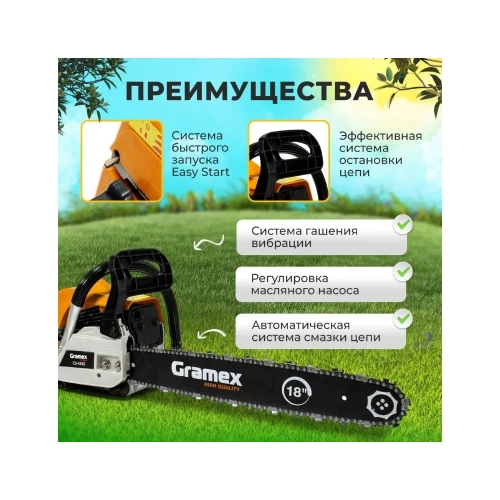 Пила бензиновая цепная Gramex CS-1835 2,5 кВт, 3,5 л.с, шины 18 дюймов/45 cм 0,325 дюйма, 1,3 мм-72 зв 1/2 29647 фото 9 Пила бензиновая цепная Gramex CS-1835 2,5 кВт, 3,5 л.с, шины 18 дюймов/45 cм 0,325 дюйма, 1,3 мм-72 зв 1/2 29647 фото 9
