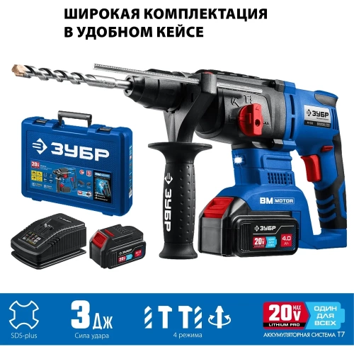 Бесщеточный перфоратор ЗУБР Профессионал 20В PB-260-42 фото 3