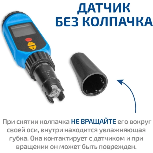 Цифровой рН-метр МЕГЕОН 17220 с поверкой к0000414158 фото 11 Цифровой рН-метр МЕГЕОН 17220 с поверкой к0000414158 фото 11