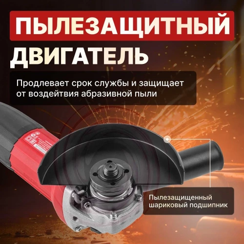 Угловая шлифмашина-болгарка WORTEX AG 1207-5 0333292 фото 5
