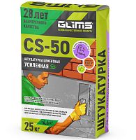 Штукатурка цементная Glims CS-50 универсальная 25 кг
