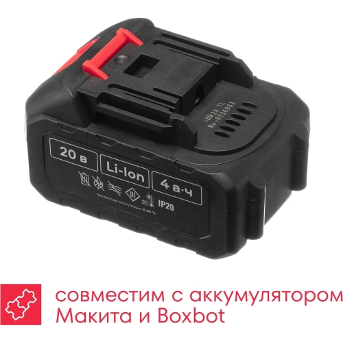 Аккумуляторная углошлифовальная машина Boxbot AG-20А, 20В, 1x4,0 А·ч Li-Ion 900976.AG-20А-2 фото 9 Аккумуляторная углошлифовальная машина Boxbot AG-20А, 20В, 1x4,0 А·ч Li-Ion 900976.AG-20А-2 фото 9