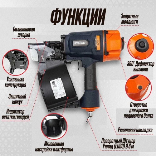 Пневматический монтажный пистолет Hybest HPCN83 HBHPCN83 фото 6