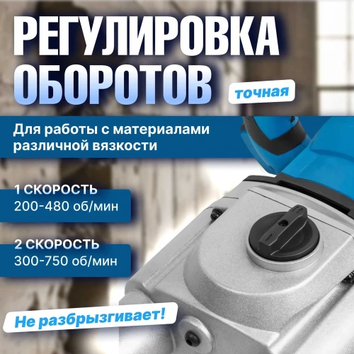 Миксер строительный BULL BM 1618 0304362 фото 4 Миксер строительный BULL BM 1618 0304362 фото 4