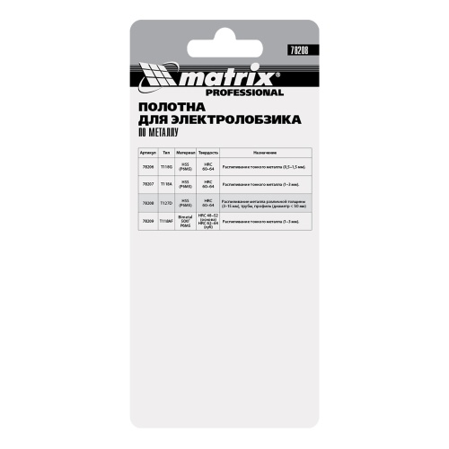 Полотна для электролобзика по металлу, 3 шт, T127D, 75 х 3 мм, HSS Matrix Professional фото 5