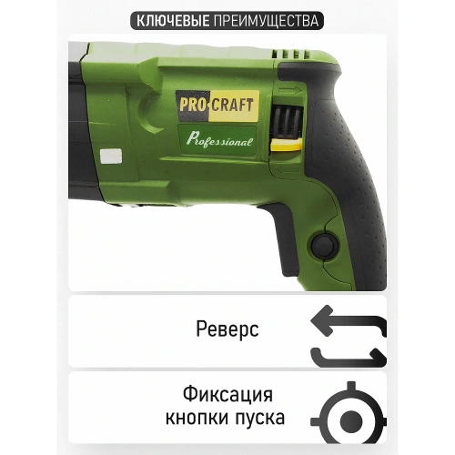 Электрический сетевой перфоратор PROCRAFT BH1400 фото 8 Электрический сетевой перфоратор PROCRAFT BH1400 фото 8