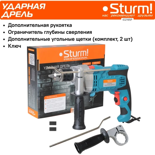 Ударная дрель Sturm ID2195P фото 7 Ударная дрель Sturm ID2195P фото 7