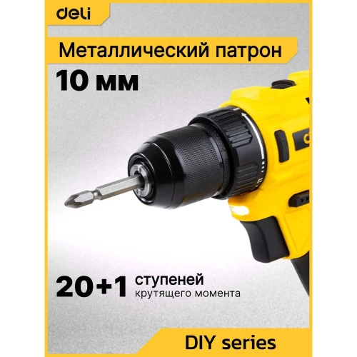 Дрель-шуруповерт аккумуляторная DELI DC120 (2 акб, 20В х 2Ач, ЗУ, 45Нм, сумка) 162757 фото 4 Дрель-шуруповерт аккумуляторная DELI DC120 (2 акб, 20В х 2Ач, ЗУ, 45Нм, сумка) 162757 фото 4