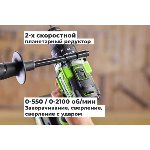 Дрель-шуруповерт ударная GreenWorks GD24DD140, 24V, б/щет, 0-550/0-2100об/мин, 70/140Нм, Anti-kickback, 1x4Ач, ЗУ, коробка 3707607VUB фото 4 Дрель-шуруповерт ударная GreenWorks GD24DD140, 24V, б/щет, 0-550/0-2100об/мин, 70/140Нм, Anti-kickback, 1x4Ач, ЗУ, коробка 3707607VUB фото 4