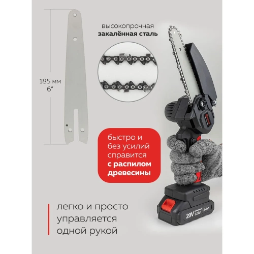 Аккумуляторная цепная пила Forcekraft 2 аккумулятор li-ion 20v, 2.0ah FK-WT02F1230(56943) фото 7