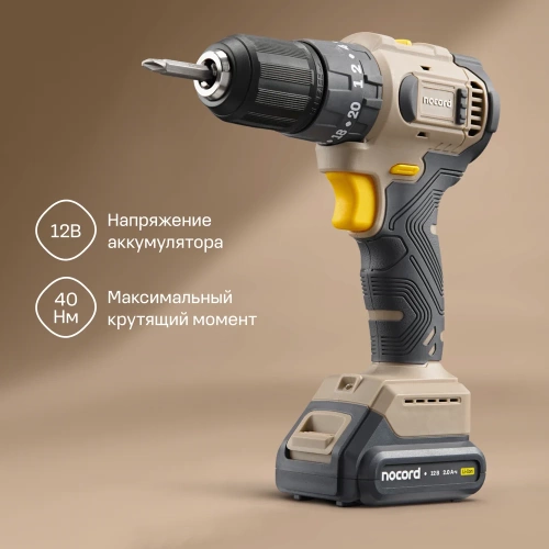 Аккумуляторная ударная бесщеточная дрель-шуруповерт Nocord 12В, 2x2 А·ч Li-Ion, в кейсе 901068.NBDI-12.2.20.A-2 фото 4 Аккумуляторная ударная бесщеточная дрель-шуруповерт Nocord 12В, 2x2 А·ч Li-Ion, в кейсе 901068.NBDI-12.2.20.A-2 фото 4