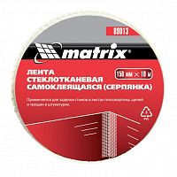 Серпянка самоклеящаяся Matrix 89013 150 мм 10 м
