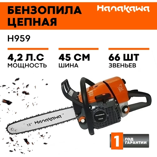 Бензопила Hanakawa H959 959H фото 3