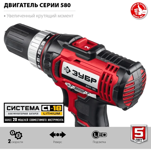 Дрель-шуруповерт ЗУБР 18 В, 2 АКБ, 2 Ач, в кейсе ДШЛ-185-22 фото 6