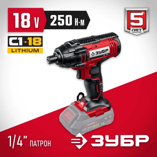 Ударный винтоверт ЗУБР 18В, без АКБ, в коробке ГВЛ-255 фото 3