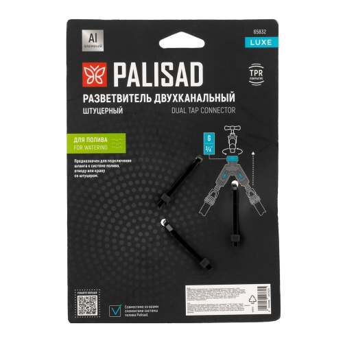 Разветвитель двухканальный, с внутренней резьбой 3/4",алюминий, LUXE Palisad фото 9