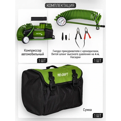 Компрессор двухпоршневой автомобильный PROCRAFT 80 л/мин, 276 Вт, 25А, 10 бар, крокодилы LK400 фото 4