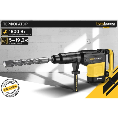 Перфоратор Hanskonner SDS MAX HRH1855M фото 3 Перфоратор Hanskonner SDS MAX HRH1855M фото 3