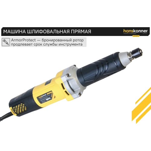 Прямошлифовальная машина Hanskonner HGD0665 фото 5