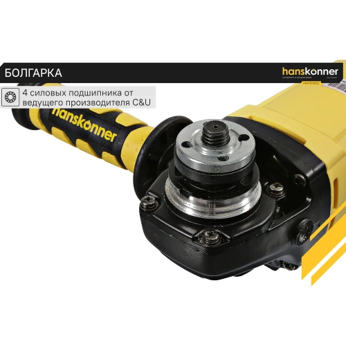 Угловая шлифмашина Hanskonner HAG15150EC фото 6 Угловая шлифмашина Hanskonner HAG15150EC фото 6