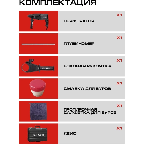 Перфоратор СТАВР SDS-PLUS, 30мм, горизонт, 1100Вт, Stavr SBH 1100-30AV, 3 режима, AVS, 3.2Дж, 0-1000об/мин, 0-5200уд/мин, кабель 3м (набор осн, кейс) 9030300314 фото 11