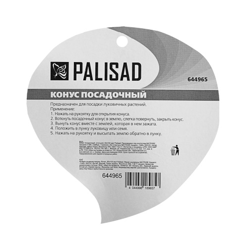 Конус посадочный, стальной, 60 х 100 мм, Palisad фото 6