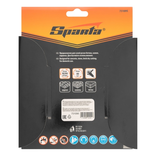 Диск алмазный, отрезной сегментный, 150 х 22.2 мм, сухая резка Sparta фото 8 Диск алмазный, отрезной сегментный, 150 х 22.2 мм, сухая резка Sparta фото 8