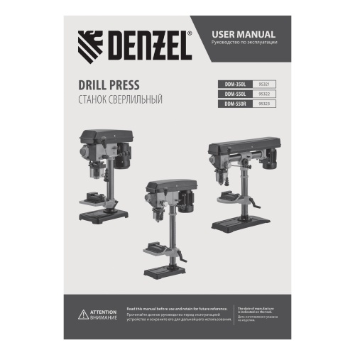 Станок сверлильный DDM-350L, 350 Вт, 13 мм, 5 ск., лазер, настольный Denzel фото 41