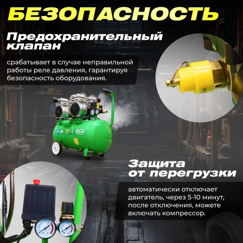 Компрессор ECO AE-50-OF1 фото 8 Компрессор ECO AE-50-OF1 фото 8