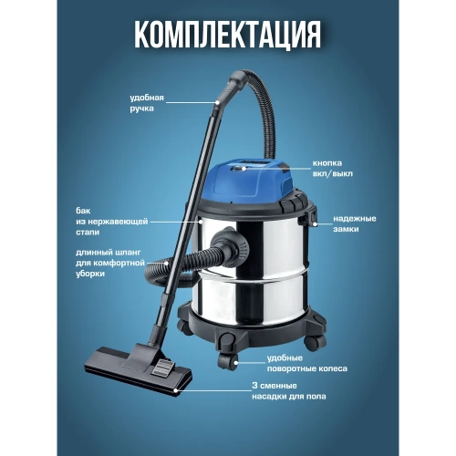 Пылесос для сухой и влажной уборки Forsage 20 л, 1200 Вт F-607-20-B(60054) фото 6